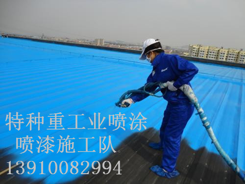 上海除锈喷漆 & 设备厂房翻新